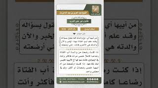 صورة 5122 -  حكم من خطب امرأة وقد رضع مع عمها - نور على الدرب