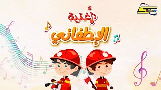 الإطفاىي