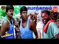 Porkkaalam Movie Full Comedy Murali Meena Vadivelu Manivannan Deva Comedy Galatta