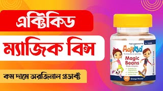 ActiKid Magic Beans Multi Vitamin