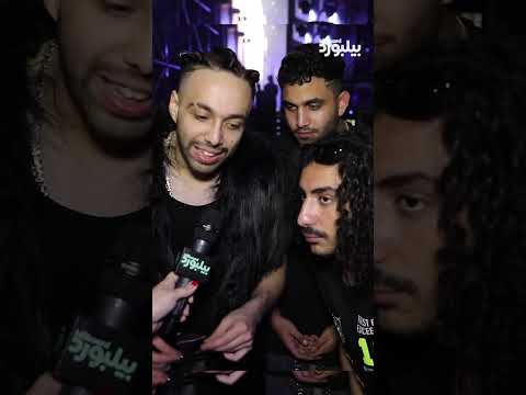 ‎من كواليس مهرجان BRED أبوظبي، أبو الأنوار، ليل بابا وأحمد سانتا يجتمعون أمام كاميرا بيلبورد