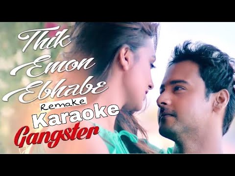 Thik Emon Ebhabe Remake Karaoke | GANGSTER | Arijit Singh