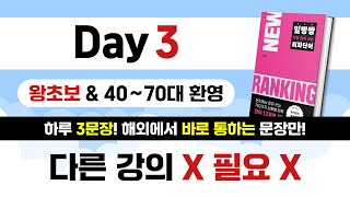 [Day3/회화단어] I have time. | 하루 딱 3문장🖍