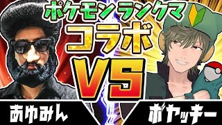 ポケモン実況者あゆみんさんにペヤング獄激辛を食わせます【ポケモン剣盾 対戦動画】