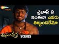 Prabhas Abused By Kota Srinivasa Rao Raghavendra Scenes Anshu Shweta Agarwal Brahmanandam