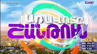 Առավոտը Շանթում - Արցախցիներ - Ալիս Հայրյան, Լաուրա Աթաջանյան
