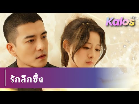 อุบัติเหตุทำให้ความสัมพันธ์ของคู่รัก ที่คิดว่า ตัวเองเป็นชู้