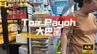 Toa Payoh|大巴窑|Massage Centers|按摩中心