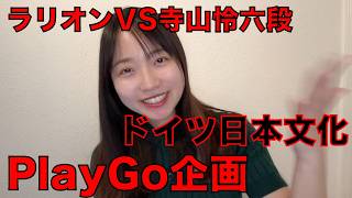 個人的ニュースも含めて【１人賛否】今週末の囲碁界ニュースを斬った【囲碁】