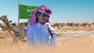 كلمات اغنية الحاتمية بن بتلاء مسفر السندوانة