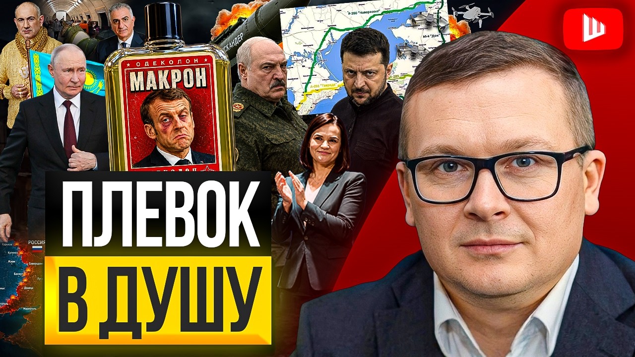 👹 ДЕШЁВЫЙ ЭСКОРТ ЗЕЛЕНСКОГО! Воскресенский: Киев ждёт удар на Троицу, Макрон сдулся