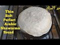 Arabic shawarma bread al Saj | khubz al shawarma shrak | markook |Rumali roti by Food and The Foodie
