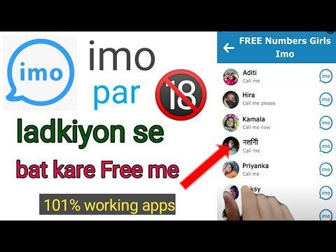 imo पर लड़कियों से free me bat करें || new apps for find girl friend || #imofreegirlnumber #imo2023