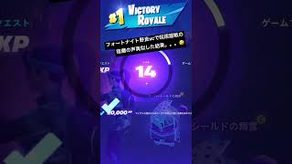 フォートナイト野良vcで呪術廻戦の宿儺の声真似した結果。。。🤣#フォートナイト #呪術廻戦 #宿儺 #声真似