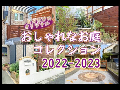 家の前の外装デザイン 砂利と樹皮のトレンド 2022