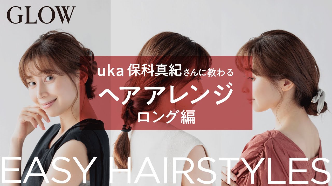 ゴム1本＆ヘアアクセでなんとかするヘアアレンジ