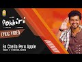 En Chella Peru Apple Lyric Video Pokkiri Vijay Asin Prabhu Deva Manisharma Ayngaran
