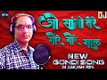 ओ सांगो तेरे गोरे गोरे गाल O SANGO TERE GORE GORE GAAL NEW