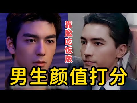 帥哥 特徵