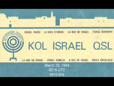 KOL Israel shortwave 1984