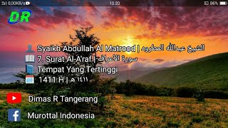 Download lagu 7. Surat Al-A'raf | Abdullah Al Matrood | 1411 H | عبدالله المطرود سورة الأعراف mp3