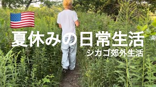 Japanese mom's daily life | Target find | Busse Woods | Milk makeup setting spray review | アラフィフ主婦