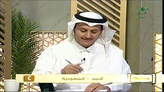 صورة أ.د. علي الشبل | برنامج يستفتونك | حلقة 08 05 1444هـ