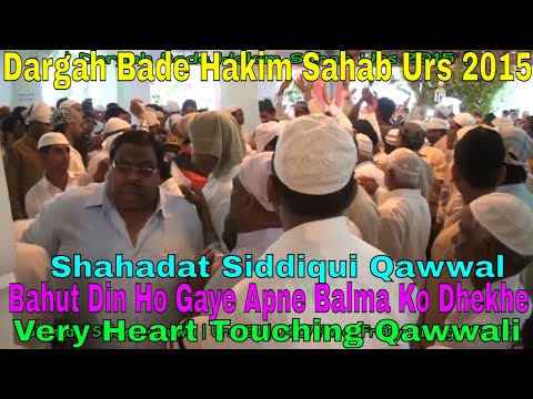 बहुत दिन बीते अपने बलमा को देखे | Bahut Din Bite Apne Balma Ko Dhekhe | Shahadat Siddiqui | Urs 2015