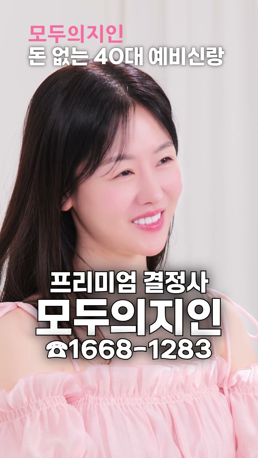돈 없는 육아 하고 싶지 않은데 자꾸 결혼하자고 해.. #결혼 #연애고민 #결혼정보회사 #결정사 #모두의지인