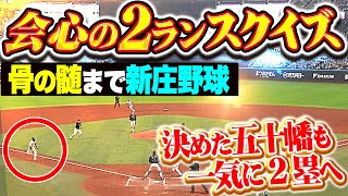 [分享] 火腿今天的極致跑壘