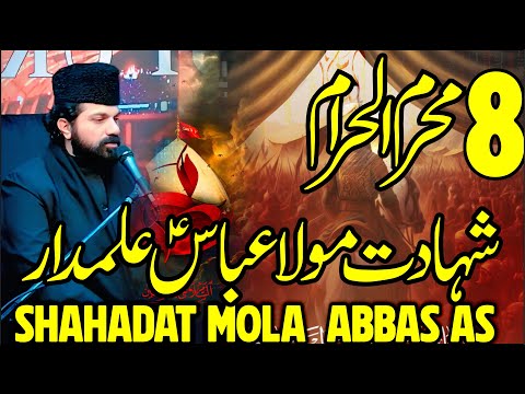 Shahadat Mola Abbas as | Allama Asif Raza Alvi