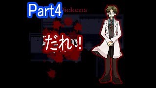 【実況】Ray's doctor  Abnormal doctor!?　殺戮の天使実況【Part4】