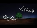 حدیث شریف کساء، محسن فرهمند آزاد | Hadith Kisa (Tradition of the Cloak), Mohsen Farahmand Azad mp3