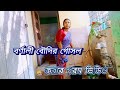 Indian Boudi Bathing Vlog My New Bathing Video Village Bhabhi Bathing PriyankaBathingVlog