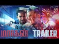 Maargan Official Trailer Vijay Antony Ajay Dhishan Leo John Paul