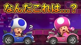 笑うしかないレベルのクソコに遭遇しました【マリオメーカー2】