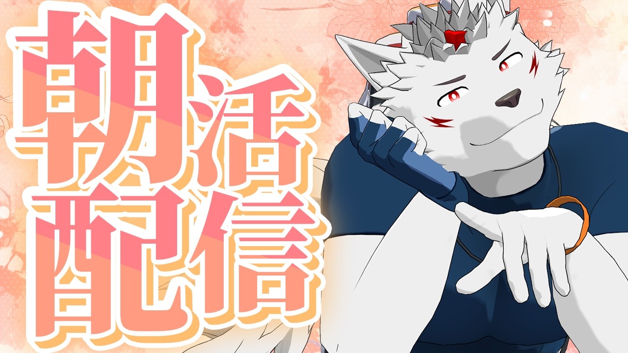 #229【朝活配信/ぽこ あ ポケモン】サナ姐さんのおうち作りたい【狼獣人Vtuber金剛ナグサ】 #初見歓迎　#朝活