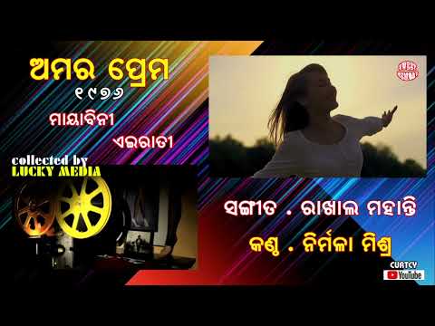 Mayabini Ei Rati Nirmala Mishra