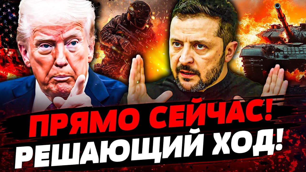 🔥СРОЧНО! ГРАНДИОЗНЫЙ ПРОРЫВ ВСУ! ЭТО ПЕРЕЛОМИЛО ВОЙНУ! ВЗРЫВ НА ПЕРЕГОВОРАХ