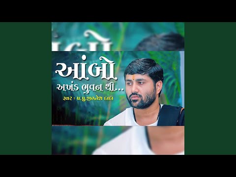 Ambo Akhand Bhuvan Thi