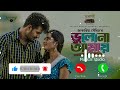 Bulona Amy ভুলোনা আমায় Musfiqur R Farhan Natok Bulona Amay Ringtones Emotiona