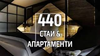 Хотел Маринела София
