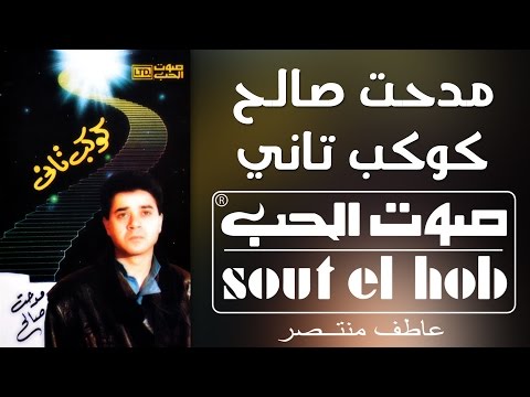 Kawkab Tany Medhat Saleh Official