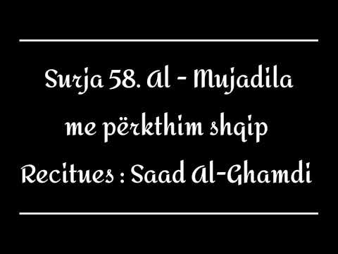 58. Surja El - Muxhadile me përkthim shqip