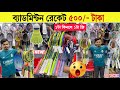 Badminton Racket Price In BD 2025 Professional Beginner Racket Price Tournament Racket Price