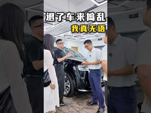 退车之后又来捣乱，朋友的生意不好做  #避坑指南 #automobile #大熱門 #内涵段子 #剧情 #弘扬正能量 #熱門 #正能量剧情 #funny #正能量 #内容过于真实