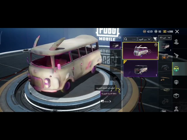 حساب ببجي عالمية  كونكر