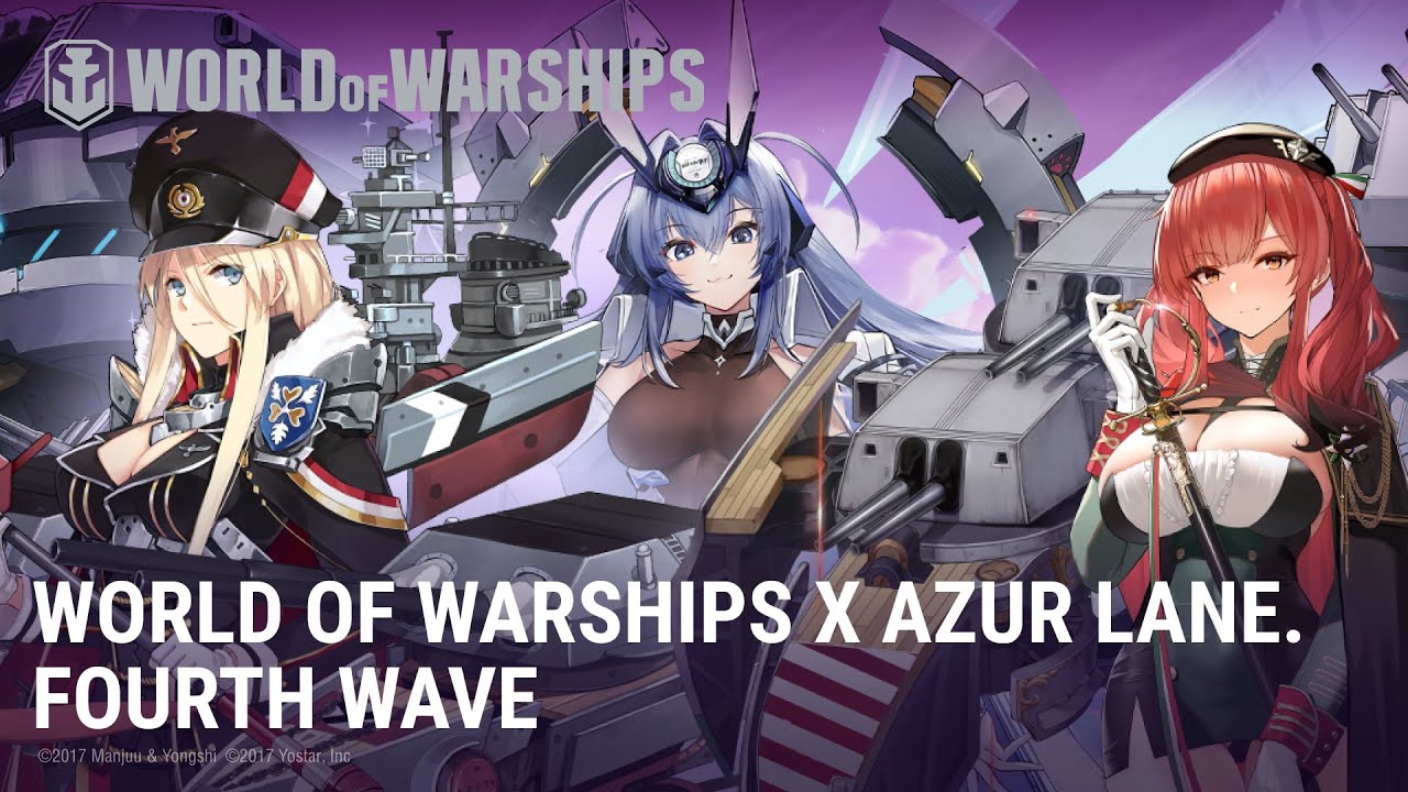 アズールレーン: 第四波 | World of Warships アズールレーン: 第四波 | World of Warships