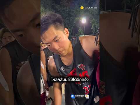 น้ำใจคู่แข่งที่ช่วยดันไหล่ให้เข้าที่จนแข่งต่อได้