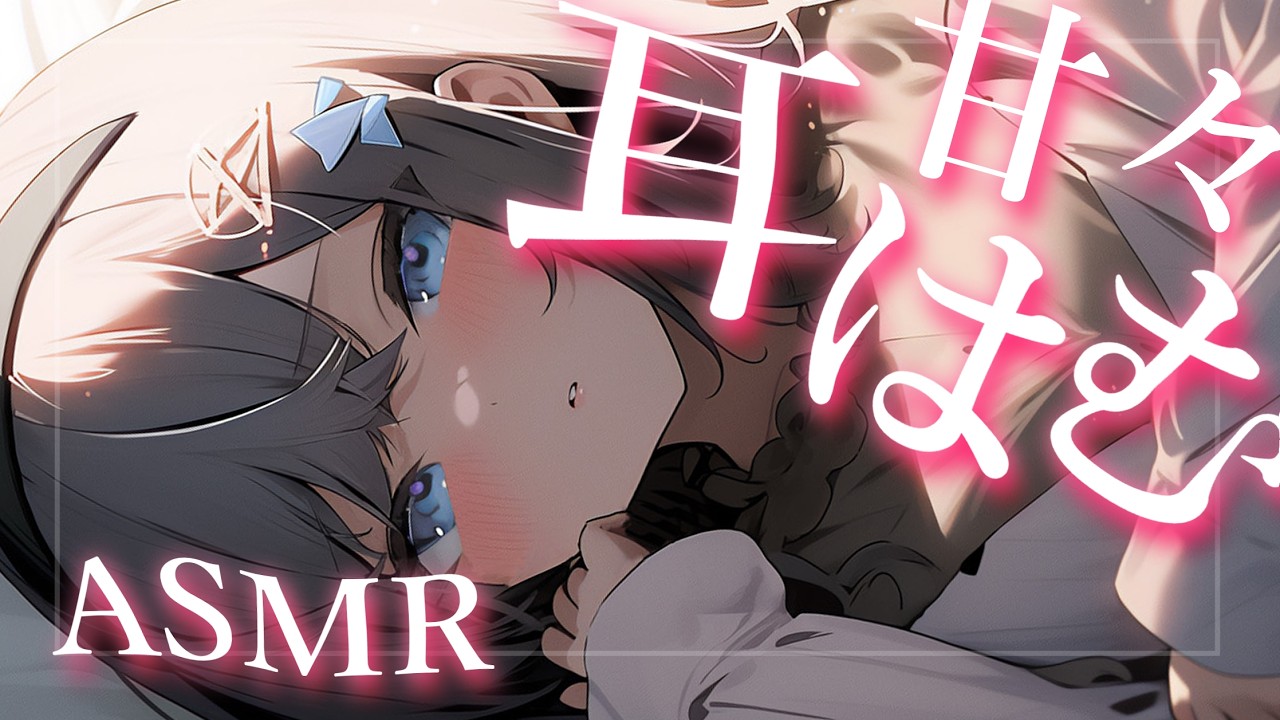 【男性向け/シチュボ】君のこと、い～っぱい癒してあげるね♡【ASMR / 3dio /バイノーラル】